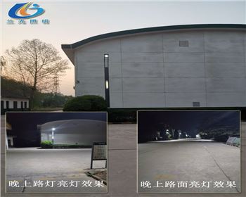 儲(chǔ)備糧銅川直屬庫有限公司廠區(qū)市電路燈項(xiàng)目